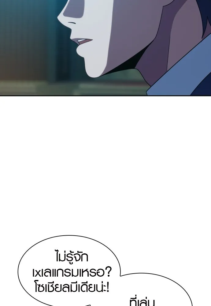 นักรบแช่แข็ง ตอนที่ 19 รูปที่ 85