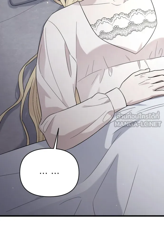 จำเลยหัวใจ ตอนที่ 70 รูปที่ 3