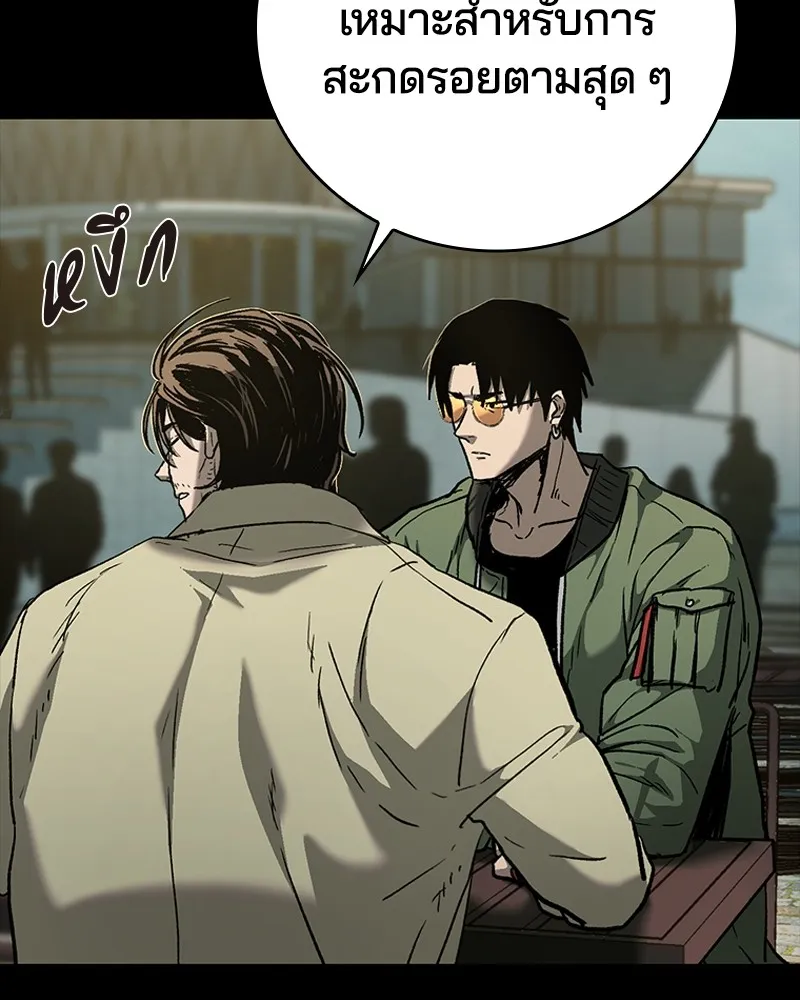 เกาลูน  ซาโรกา ตอนที่ 9 รูปที่ 32