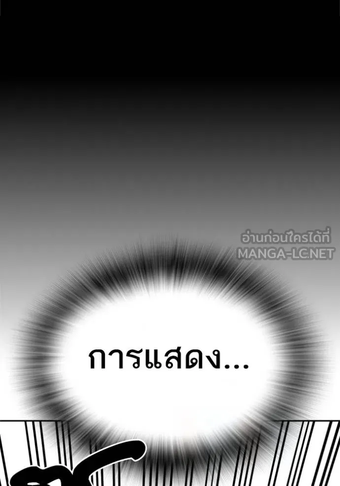 Study Group ตอนที่ 267 รูปที่ 53