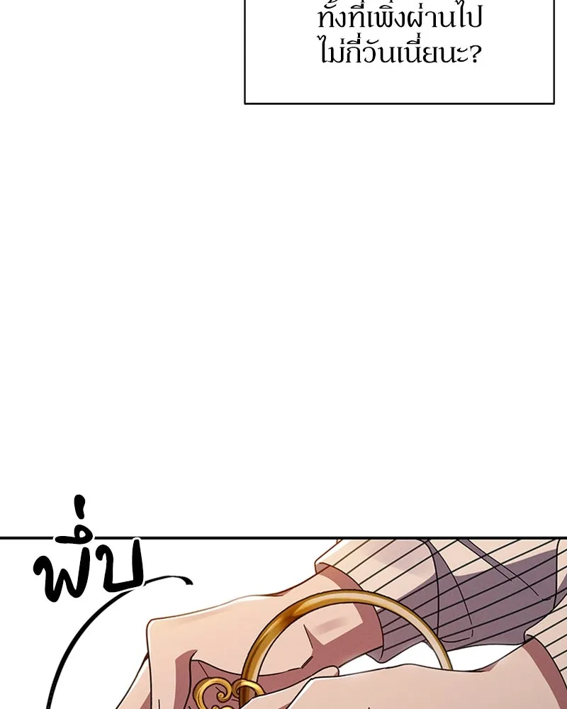 โอ้ ศัตรูที่รัก ตอนที่ 38 รูปที่ 145