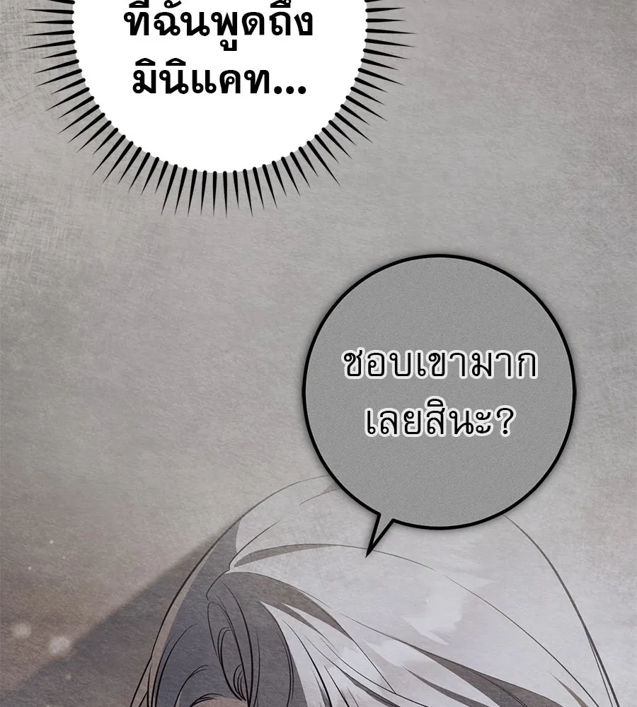 เรือนจำรัก ตอนที่ 72 รูปที่ 61