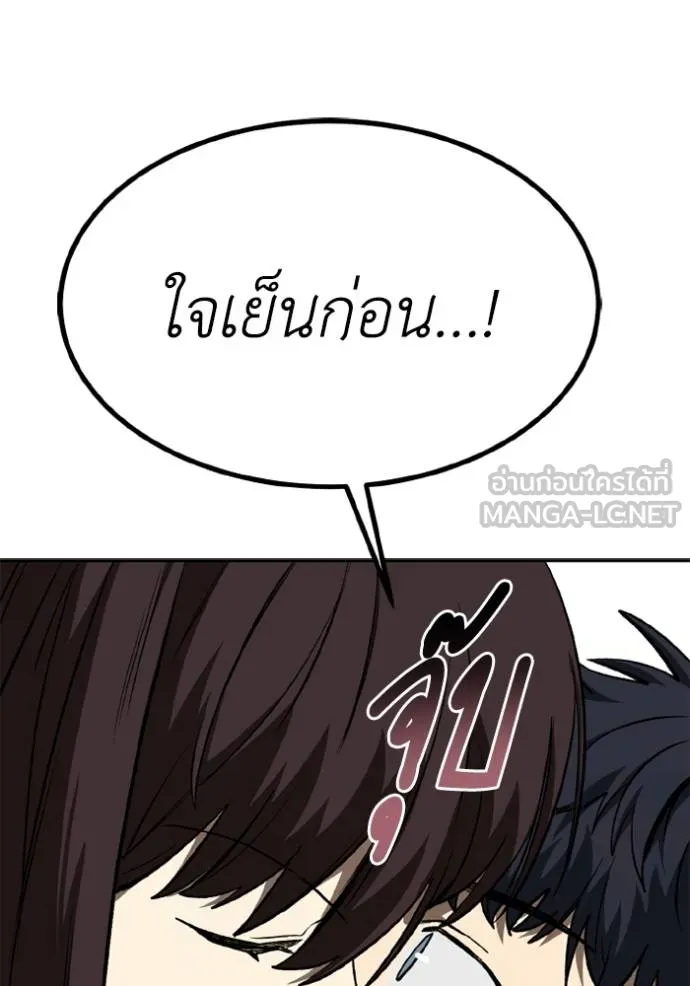 ราชาแห่งอ็อกทากอน ตอนที่ 151 รูปที่ 81