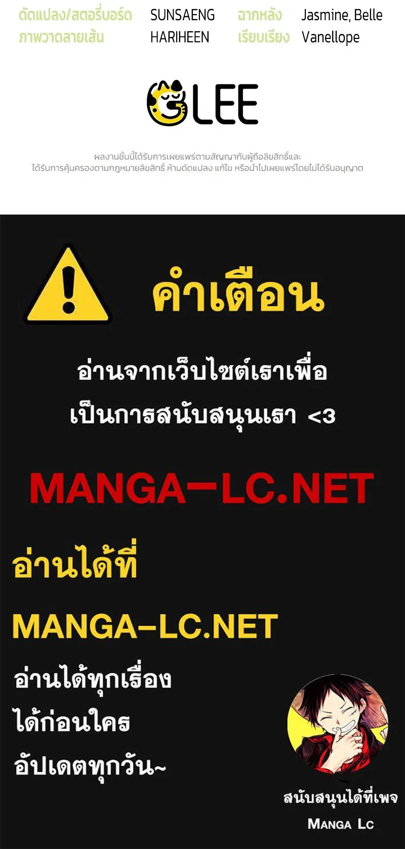 จุ๊บรัก คุณหมาป่า ตอนที่ 16 รูปที่ 135