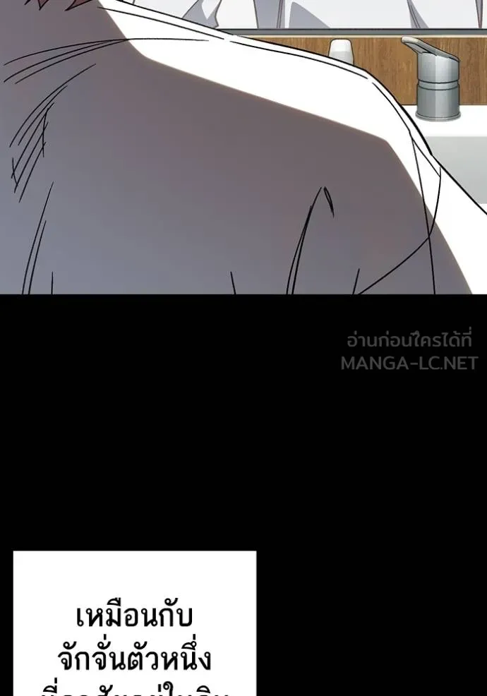 Study Group ตอนที่ 277 รูปที่ 45