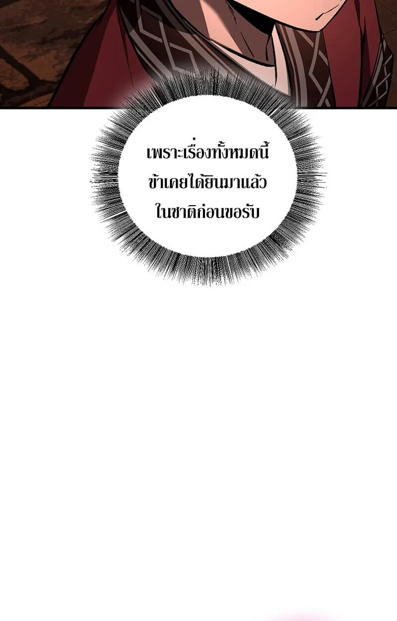 Childhood Friend of the Zenith สหายว_ยเยาว_ของข_าแข_งแกร_งท_ส_ดในใต_หล_า ตอนที่ ตอนที่ 75 รูปที่ 35