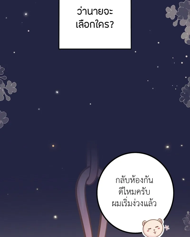 ฤดูฝนของฉันกับนาย ตอนที่ 15 นอนหลับกันสบายเลยนะครับ รูปที่ 67