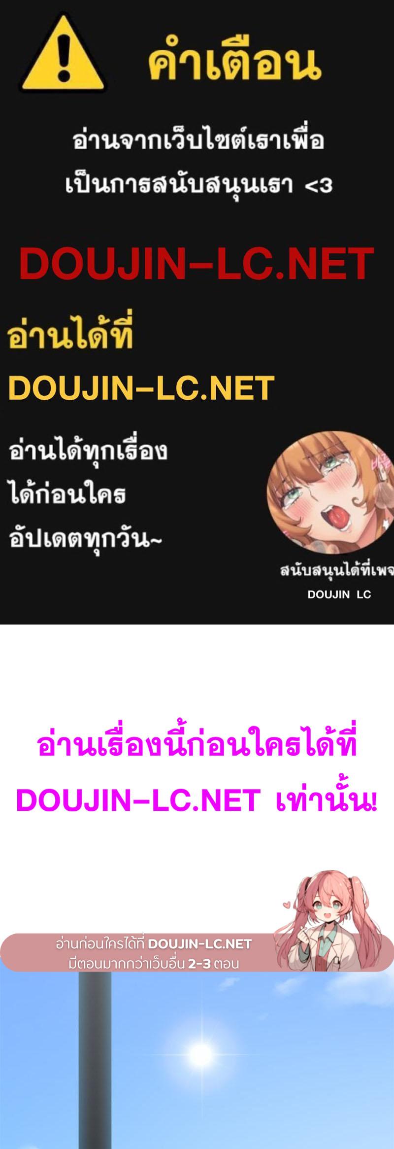 Doujin-Lc- อ่าน โดจิน มังฮวา เกาหลี ญี่ปุ่น จีน แปลไทย A Turning Point Raw ตอนที่ 1 2 3 4 5 6 7 8 9 10 11 12 13 14 ฟรี ไม่มีโฆษณา อ่าน โดจิน Manhwa เกาหลี ญี่ปุ่น จีน เรามีครบ คัดมาให้เน้นๆ โดจิน 18+ รับประกันความฟินโดย  Doujin Lc