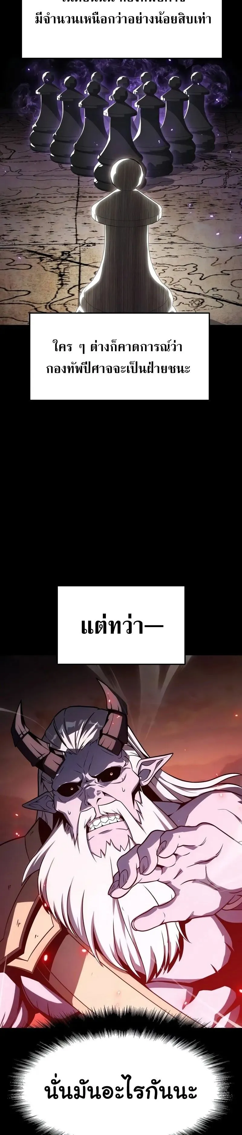 The Knight King Who Returned With a God ตอนที่ ตอนที่ 119 รูปที่ 2