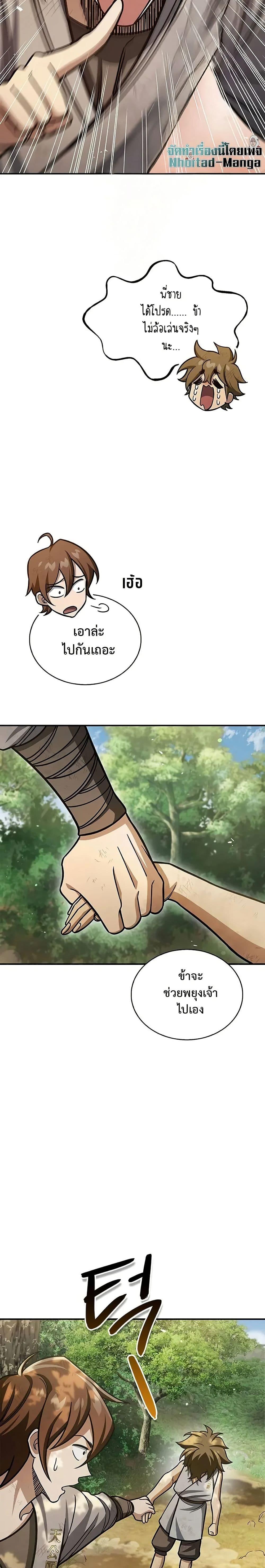 Manga-lc-com อ่านมังงะ อ่านการ์ตูน ออนไลน์ ฟรี Heavenly Grand Archive’s Young Master ตอนที่ 1 2 3 4 5 6 7 8 9 10 11 12 13 14 ฟรี ไม่มีโฆษณา Manga-lc - อ่าน มังงะ อ่าน การ์ตูน ออนไลน์ อ่านมังงะ ฟรี