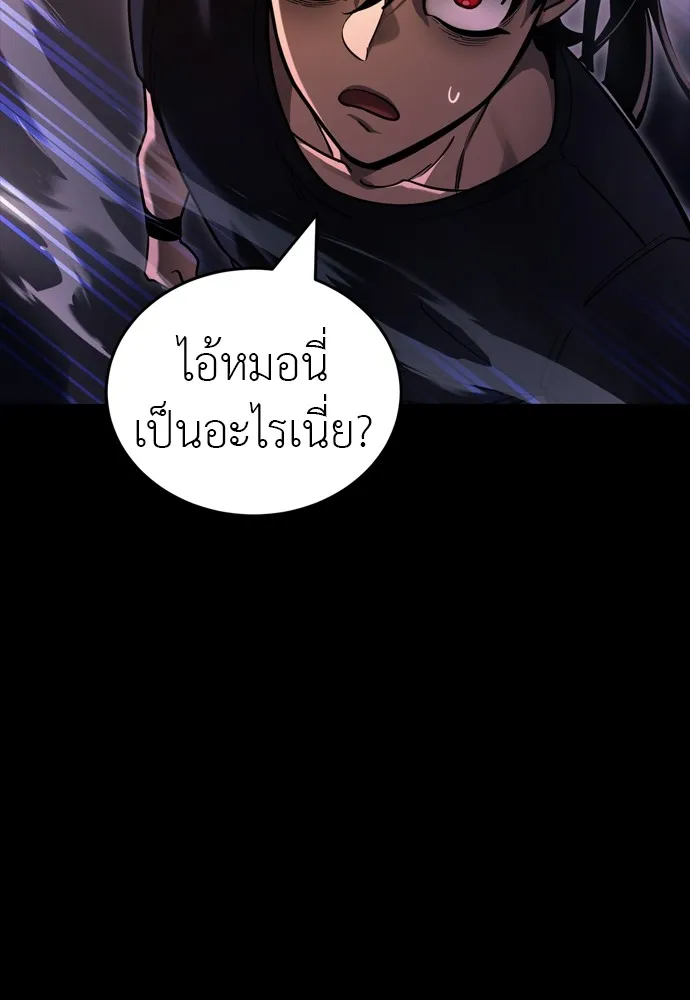 ยมราชลงทัณฑ์ ตอนที่ 44 รูปที่ 7