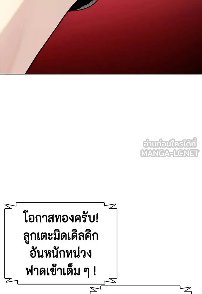 หมาหัวเน่า ตอนที่ 151 รูปที่ 116