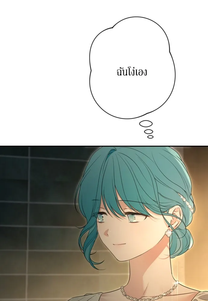 เลดี้มินต์ ตอนที่ 81 รูปที่ 71