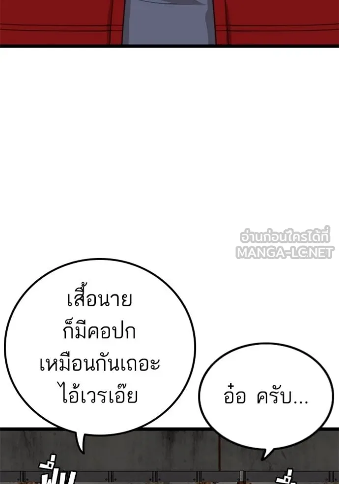 bad guy ตอนที่ 229 รูปที่ 33