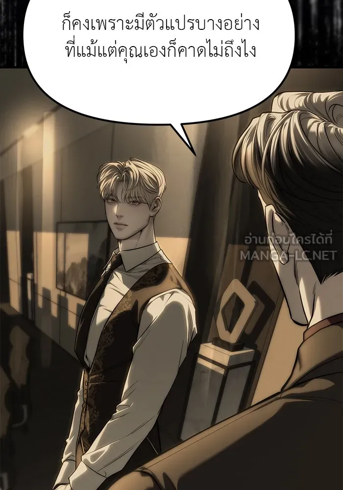 ปฏิบัติการลับบุกโรงเรียนไฮโซ ตอนที่ 100 รูปที่ 66