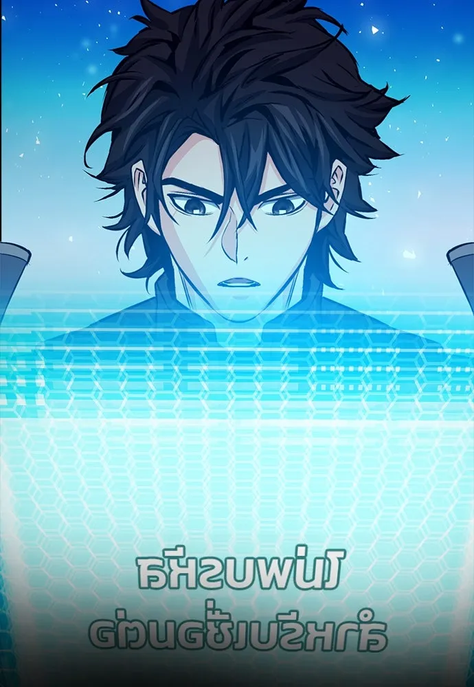 ดรูอิดแห่งสถานีโซล ตอนที่ 161 รูปที่ 70