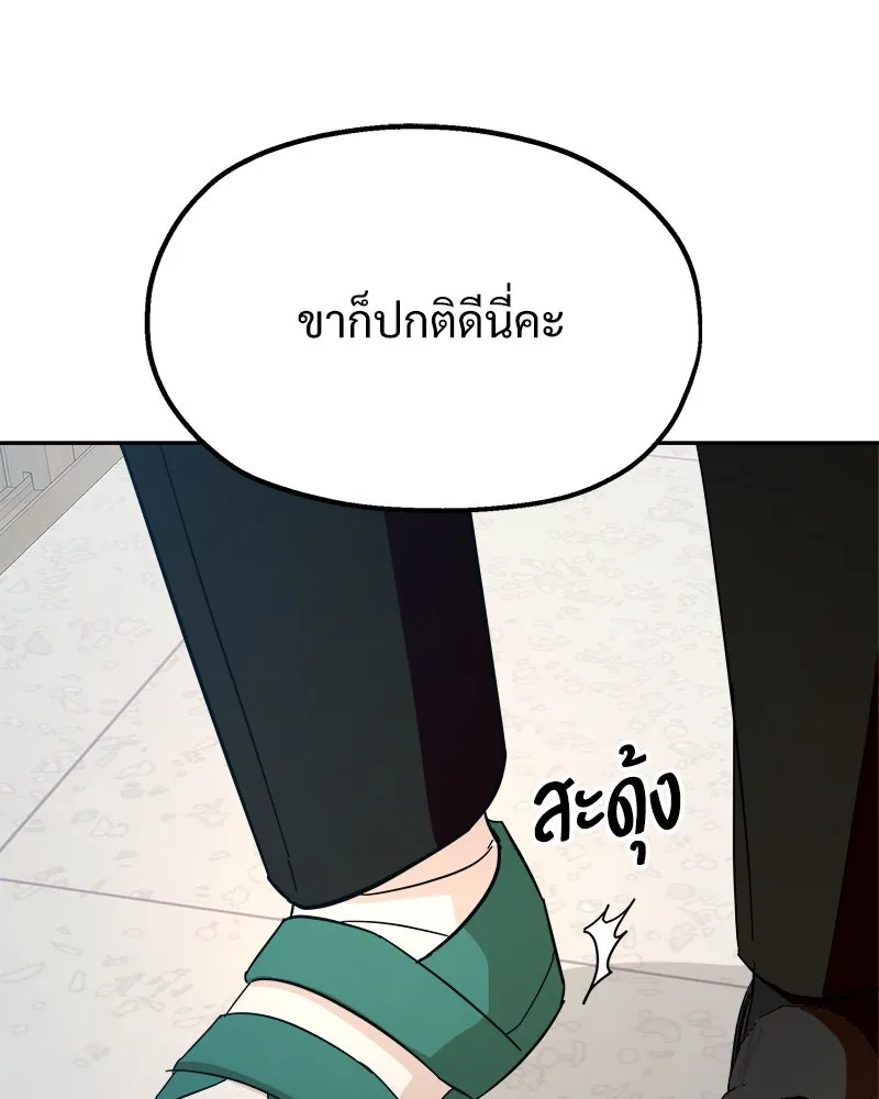 Pyramid Game เกมพีระมิด ตอนที่ 21 รูปที่ 85