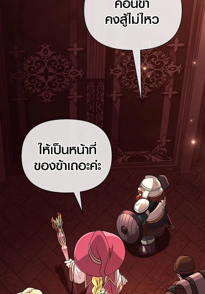 เอาชีวิตรอดในเกมฉบับคนเถื่อน ตอนที่ 24 รูปที่ 109