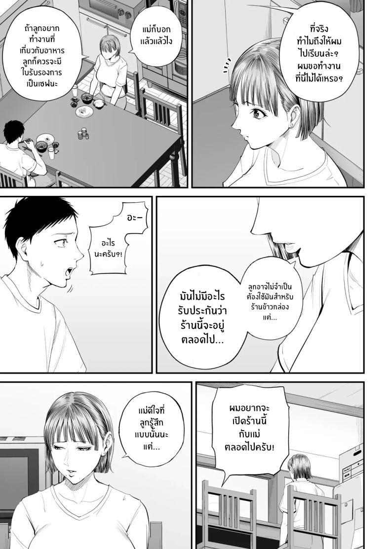 Doujin-Lc- อ่าน โดจิน มังฮวา เกาหลี ญี่ปุ่น จีน แปลไทย คุณเเม่ที่ผมรัก [Shiono Kou] Boshi Jouji ~Daisuki na Okaa-san to Konya Majiwaru~ - MOTHER AND SON LOVE AFFAIR ตอนที่ 1 2 3 4 5 6 7 8 9 10 11 12 13 14 ฟรี ไม่มีโฆษณา อ่าน โดจิน Manhwa เกาหลี ญี่ปุ่น จีน เรามีครบ คัดมาให้เน้นๆ โดจิน 18+ รับประกันความฟินโดย  Doujin Lc