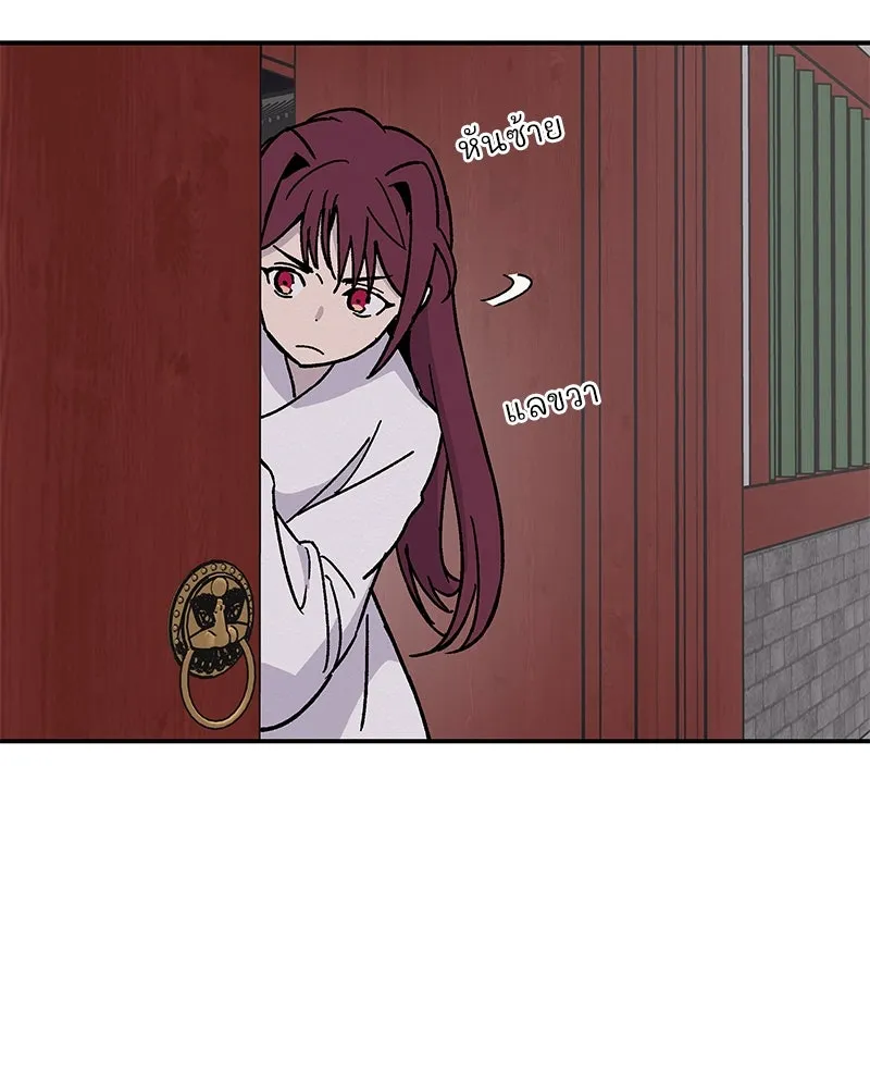 ข้าต้องไม่ใช่พระชายา ตอนที่ 18 รูปที่ 19