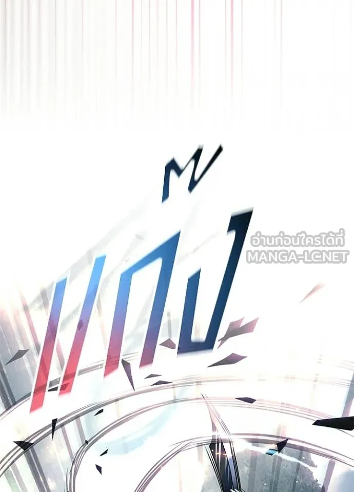 Villain to kill ตอนที่ 205 รูปที่ 3