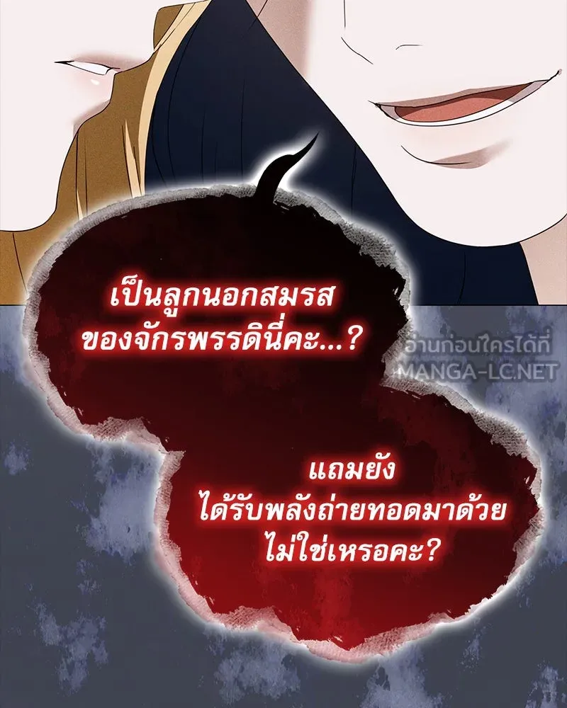 กำราบรักร้ายนายจอมพยศ ตอนที่ 43 รูปที่ 84