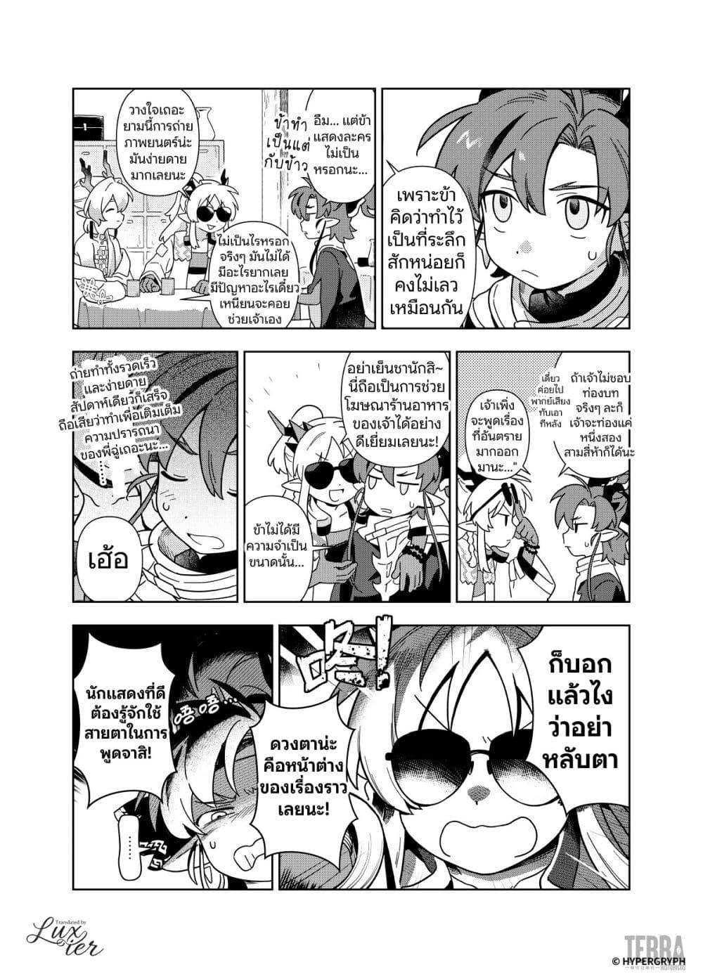 Manga-lc-com อ่านมังงะ อ่านการ์ตูน ออนไลน์ ฟรี Arknights Sui’s Daily Slices ตอนที่ 1 2 3 4 5 6 7 8 9 10 11 12 13 14 ฟรี ไม่มีโฆษณา Manga-lc - อ่าน มังงะ อ่าน การ์ตูน ออนไลน์ อ่านมังงะ ฟรี