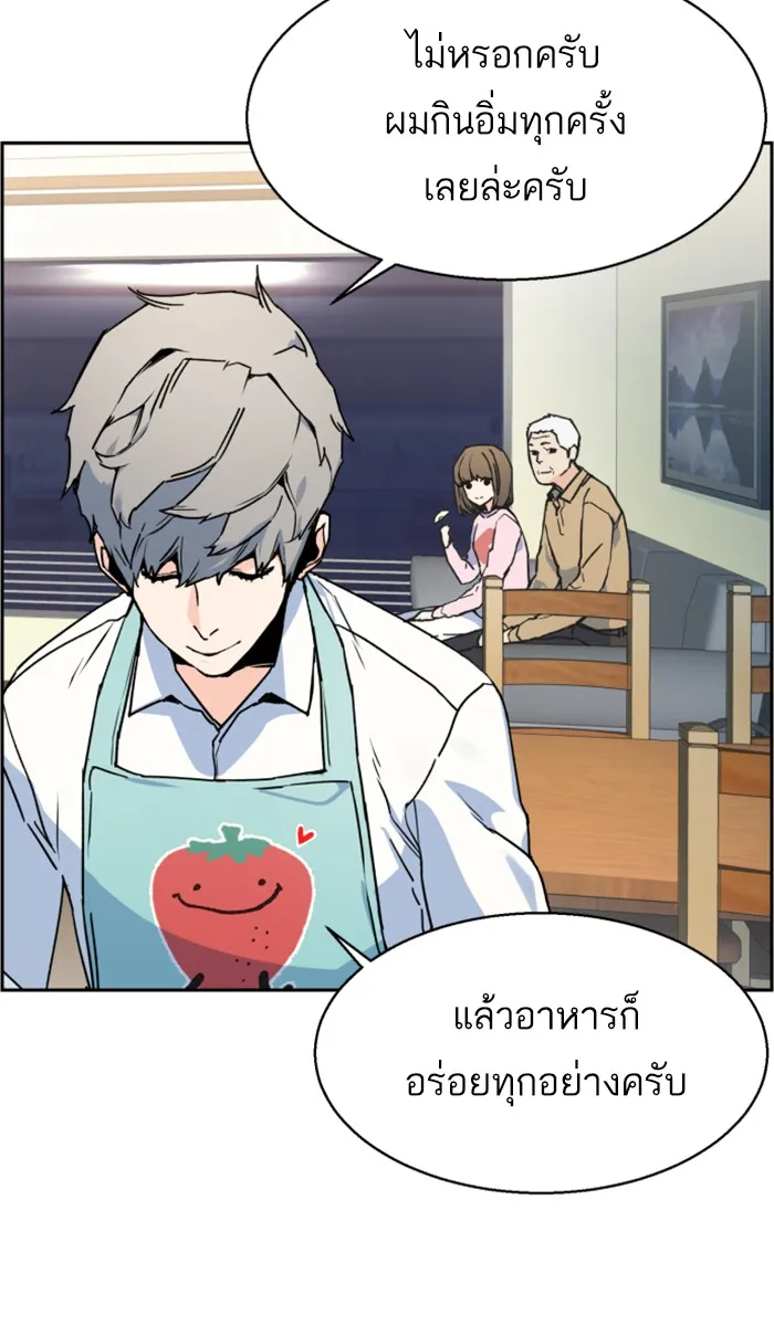 พี่ชายสายบอดี้การ์ด ตอนที่ 2 รูปที่ 79