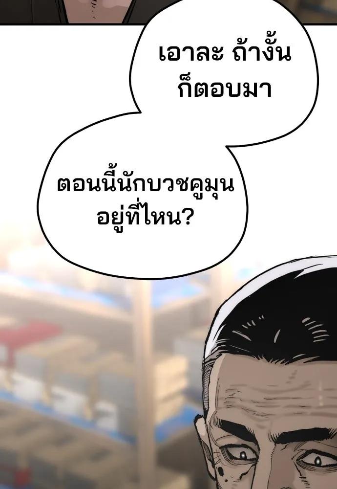 เส้นทางสู่เทพมาร ตอนที่ 98 รูปที่ 182