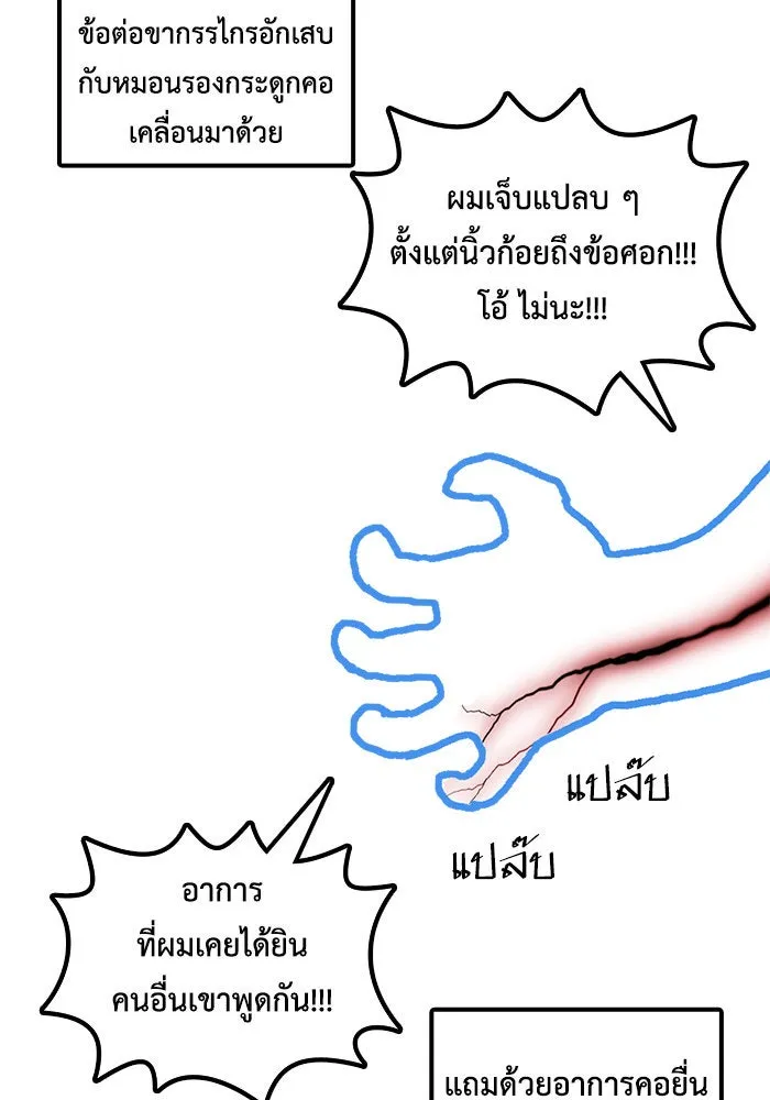 ช่วยเปลี่ยนฉันที ตอนที่ รีวิวของนักเขียน-ลีจีโฮ รูปที่ 79