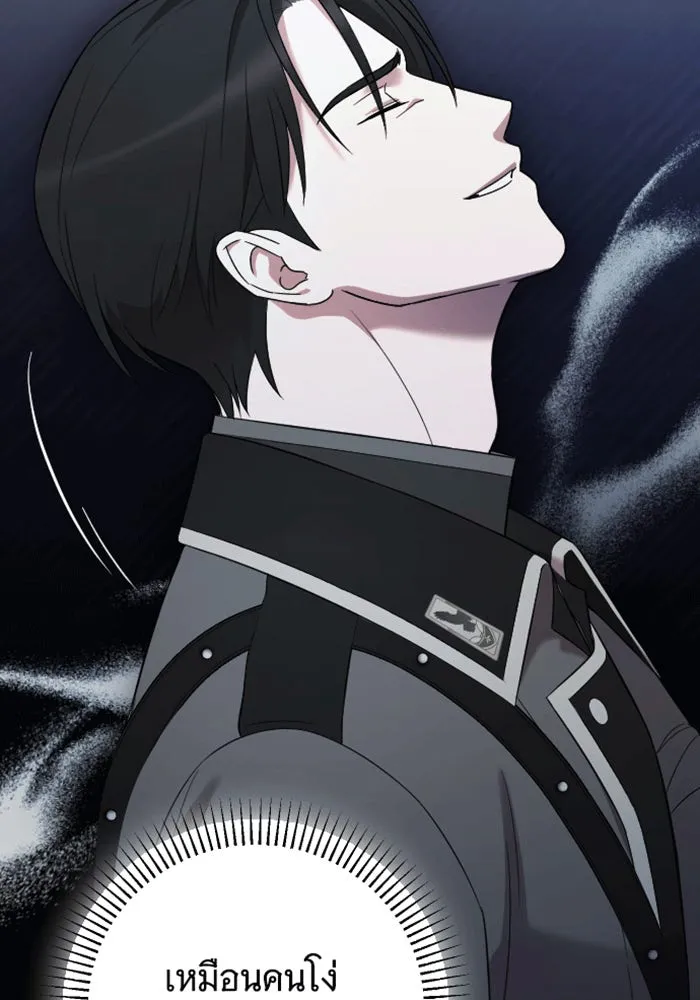 จำเลยหัวใจ ตอนที่ 32 รูปที่ 130