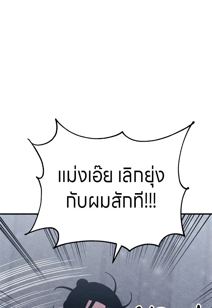 Zombie X Slasher ตอนที่ 19 รูปที่ 73