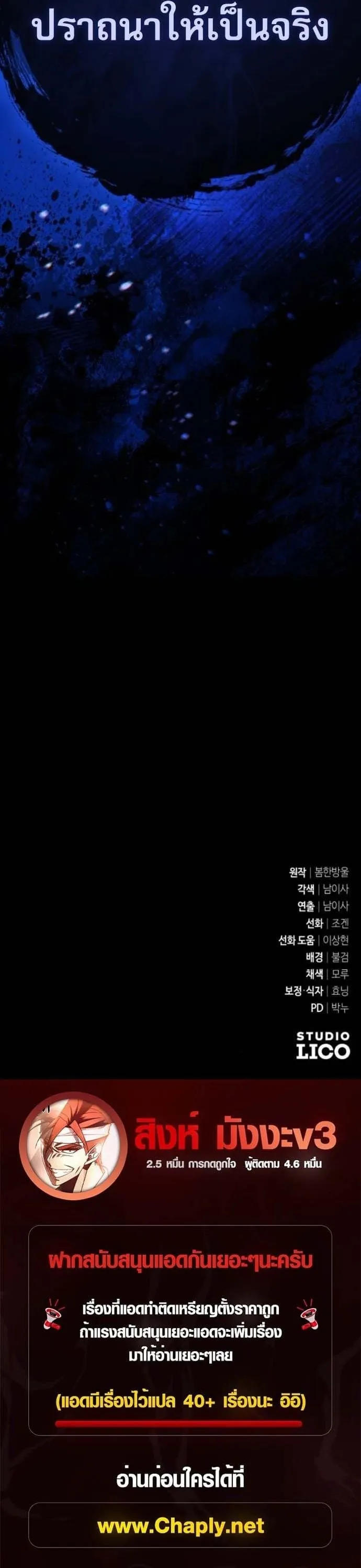 Raising Villains the Right Way ฉ_นกลายเป_นผ_สน_บสน_นของเหล_าต_วร_าย ตอนที่ ตอนที่ 16 รูปที่ 77