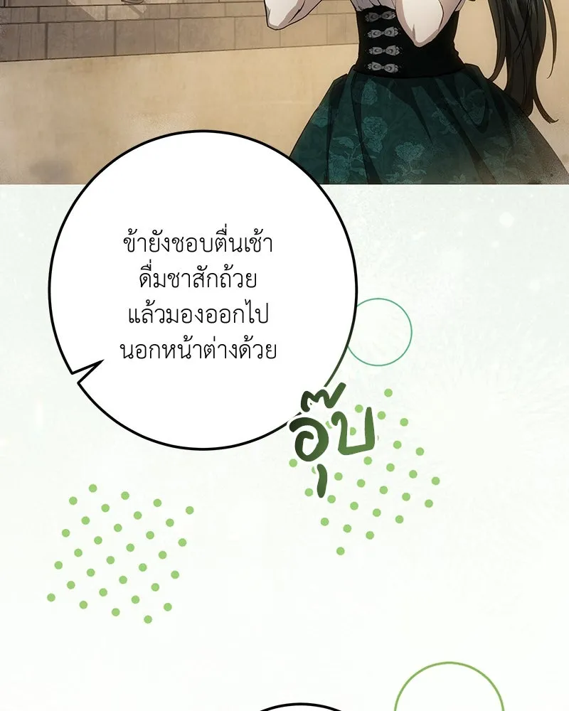 เจ้าหญิงคลั่งแห่งวังหลวง ตอนที่ 126 รูปที่ 97