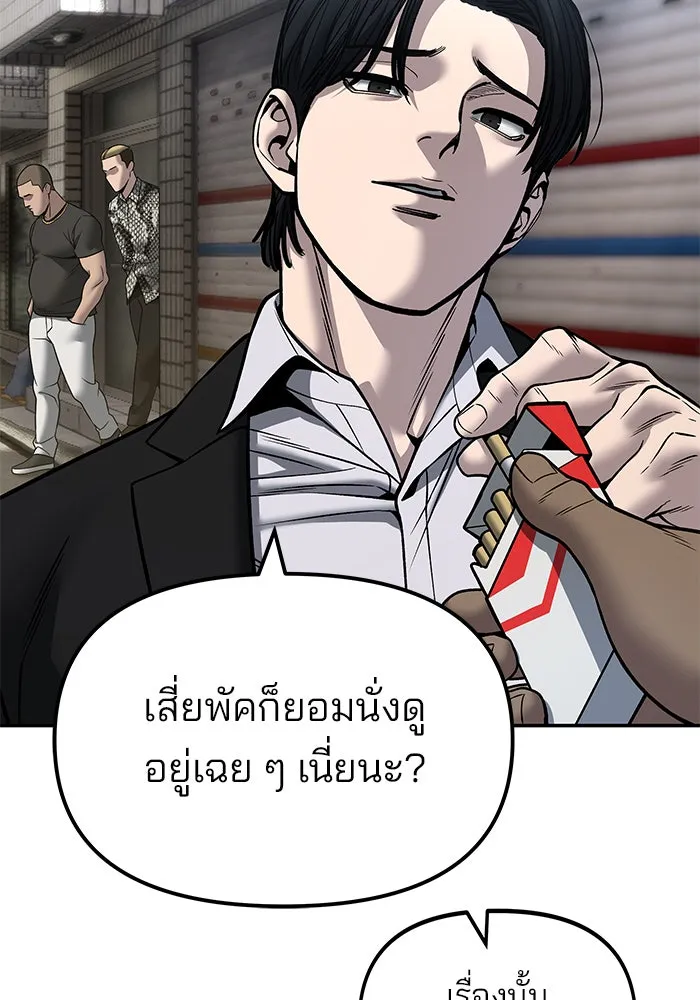 เลวฟาดเลว ตอนที่ 179 รูปที่ 121