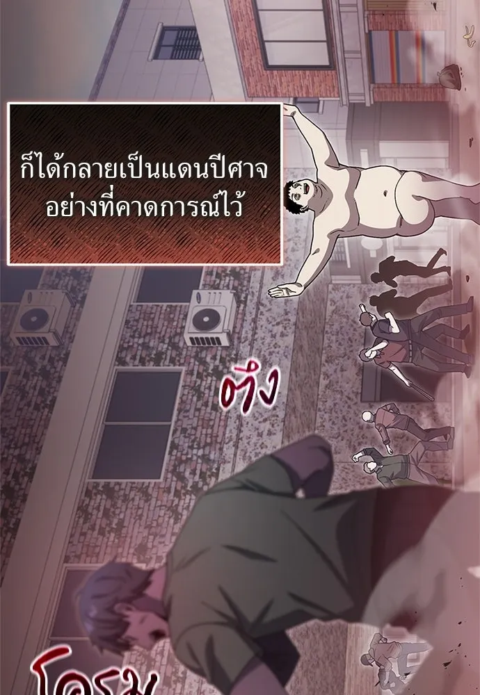 ผู้เชี่ยวชาญวันสิ้นโลก ตอนที่ 21 รูปที่ 32