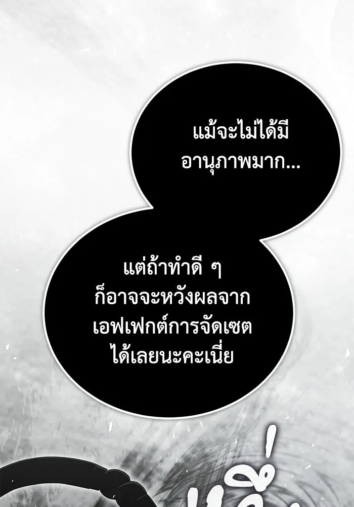ผู้ย้อนเวลาผู้สร้างทุกสิ่ง ตอนที่ 11 รูปที่ 103
