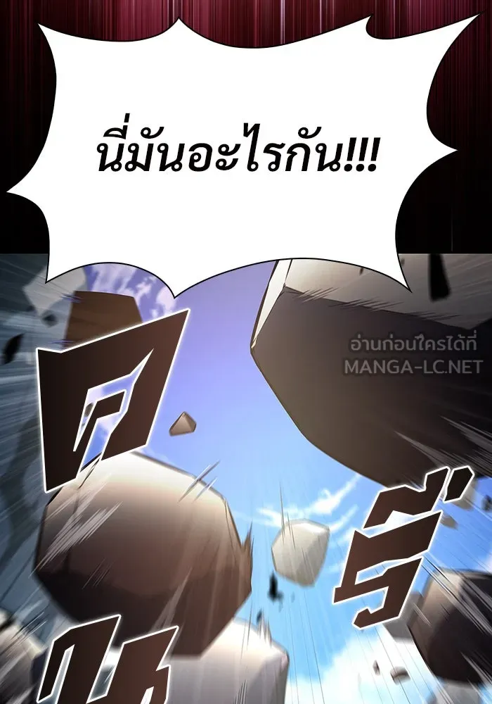 ผู้เล่นหน้าใหม่เลเวลแมกซ์ ตอนที่ 189 กลุ่มมูริม (2) รูปที่ 132