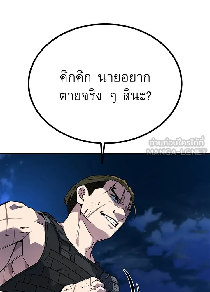 ราชาลานประลอง ตอนที่ 27 รูปที่ 96