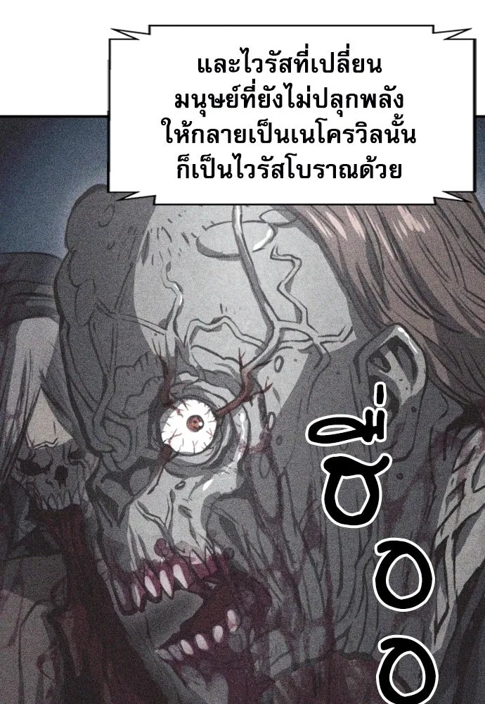 ดรูอิดแห่งสถานีโซล ตอนที่ 178 รูปที่ 35