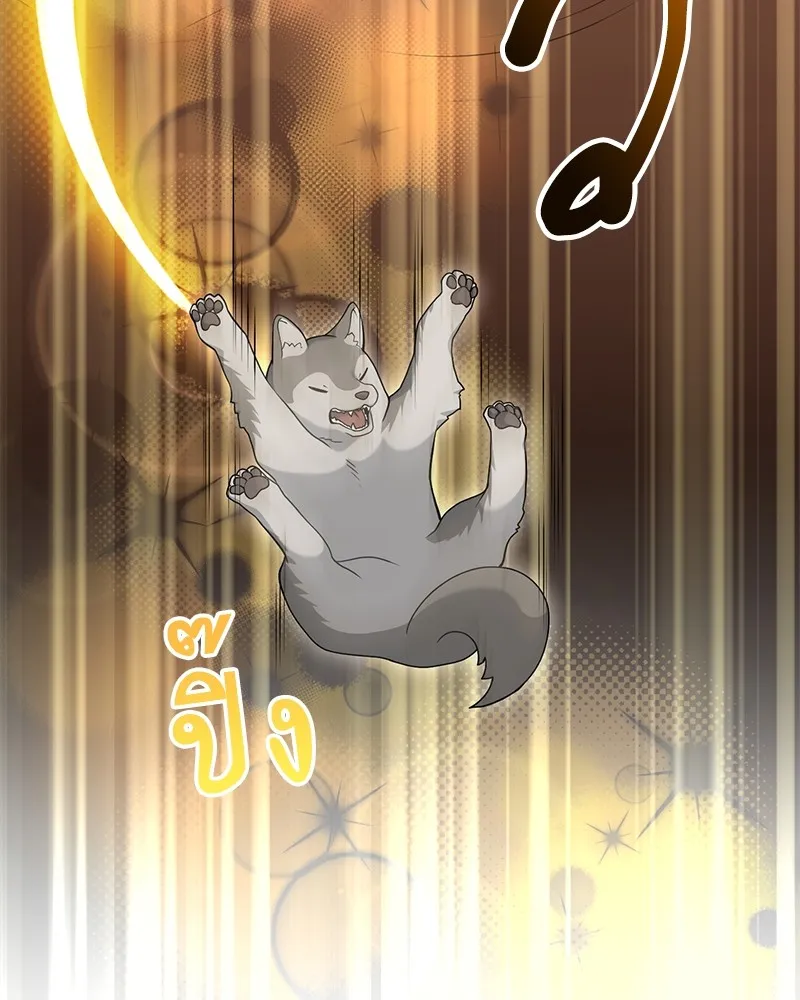 คนสวนโลกฮันเตอร์ ตอนที่ 22 รูปที่ 34