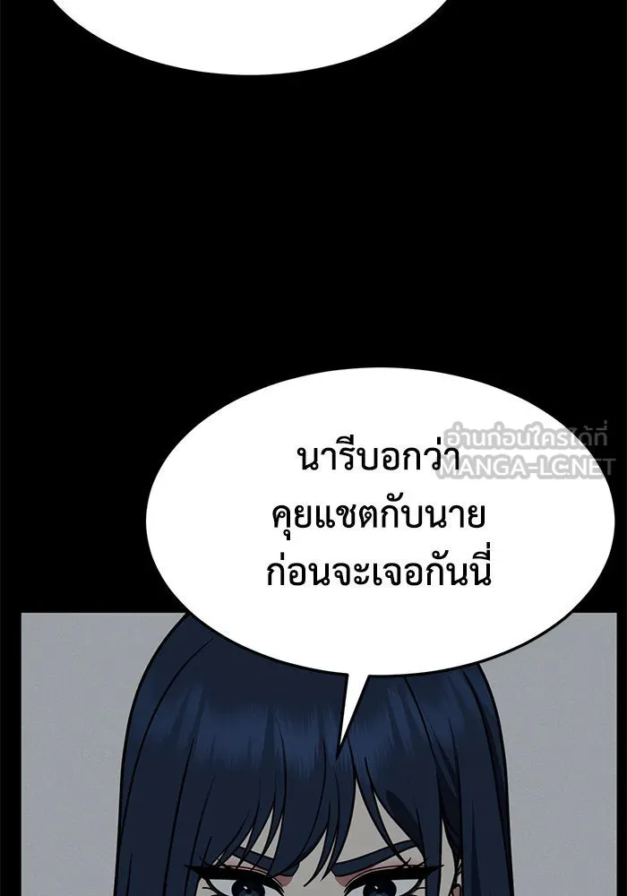 ช่วยเปลี่ยนฉันที ตอนที่ 249. ซีซัน 2 รูปที่ 27