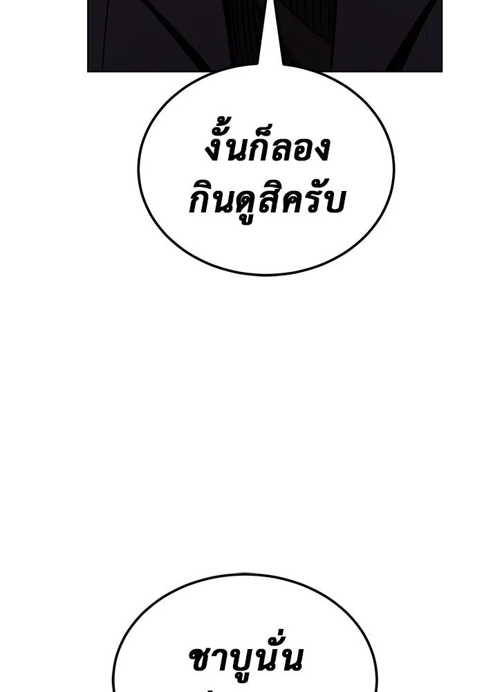 การกลับมาของทรราชวันสิ้นโลก ตอนที่ 28 รูปที่ 22
