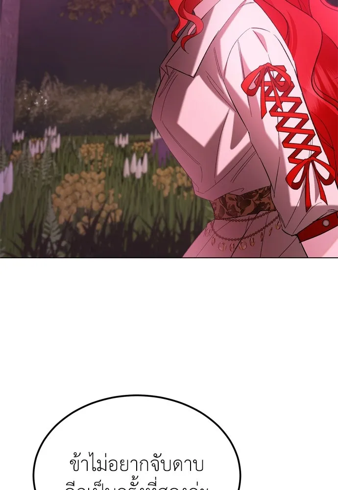 บุปผาลบคมดาบ ตอนที่ 23 รูปที่ 80