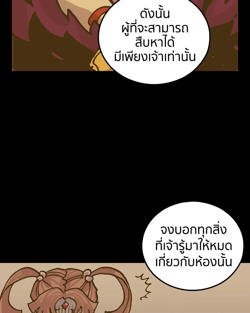 เคลวาเทส อสูรจอมราชัน ตอนที่ 64 โรงเรียนเทวาซอร์เซน (2) รูปที่ 56