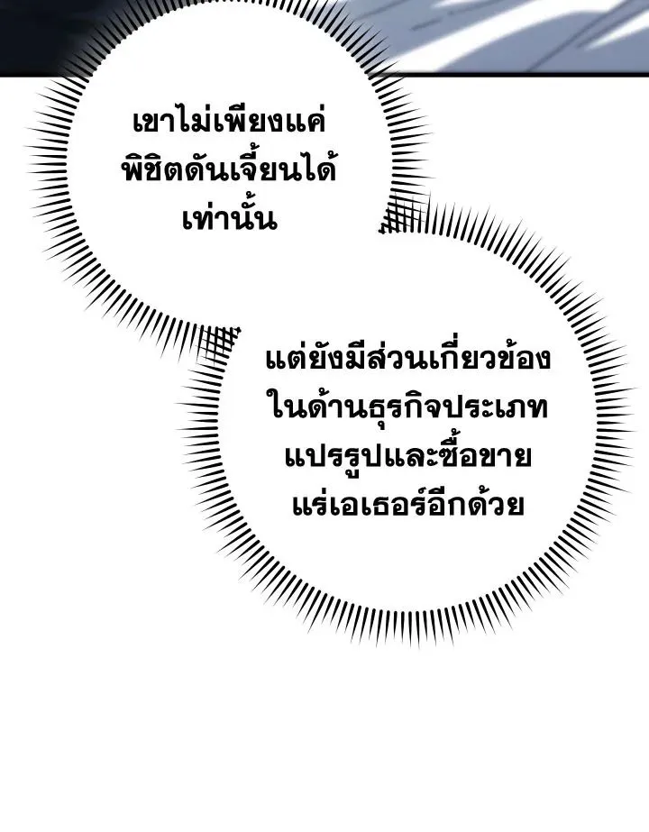 The Hero Returns ตอนที่ ตอนที่ 93 รูปที่ 167