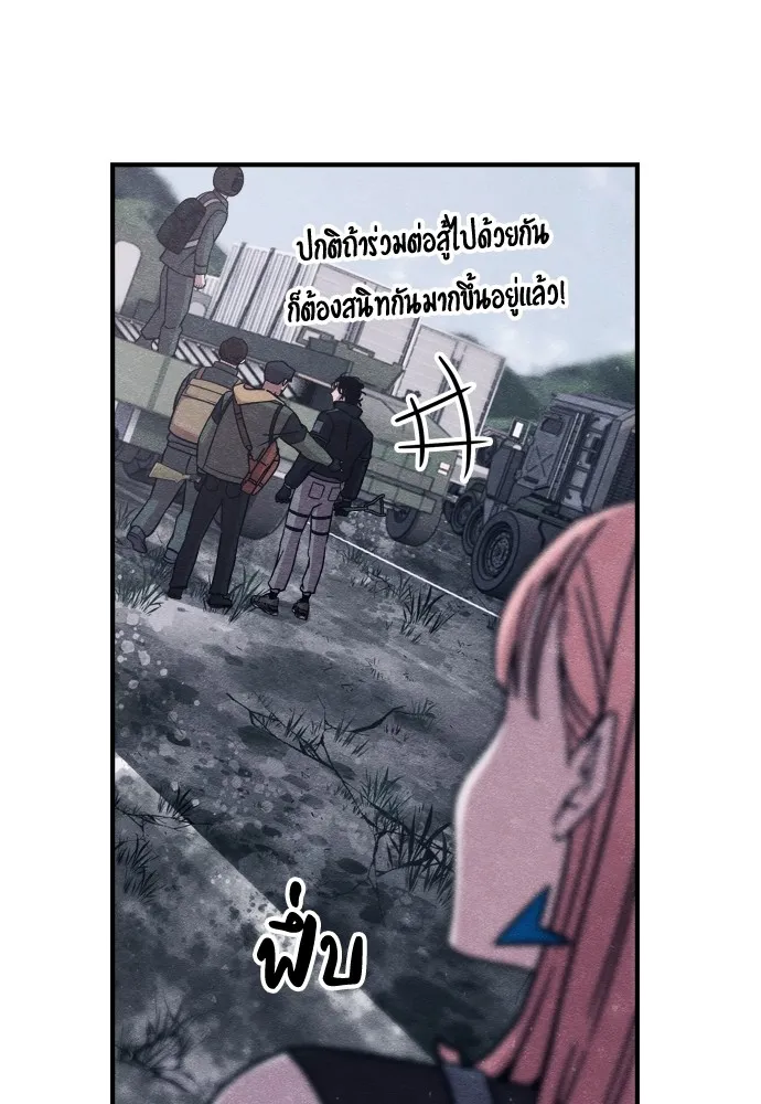 Zombie X Slasher ตอนที่ 24 รูปที่ 91