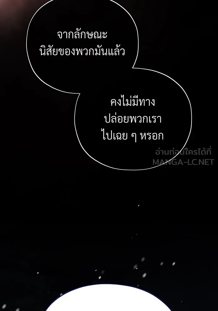 จอมเวทเกิดใหม่ในรอบ 66666 ปี ตอนที่ 115 รูปที่ 99