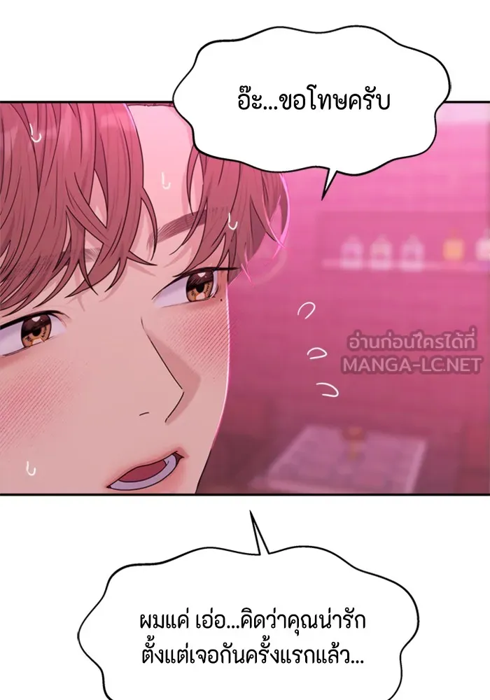 Couple Breaker ตอนที่ 7 รูปที่ 27