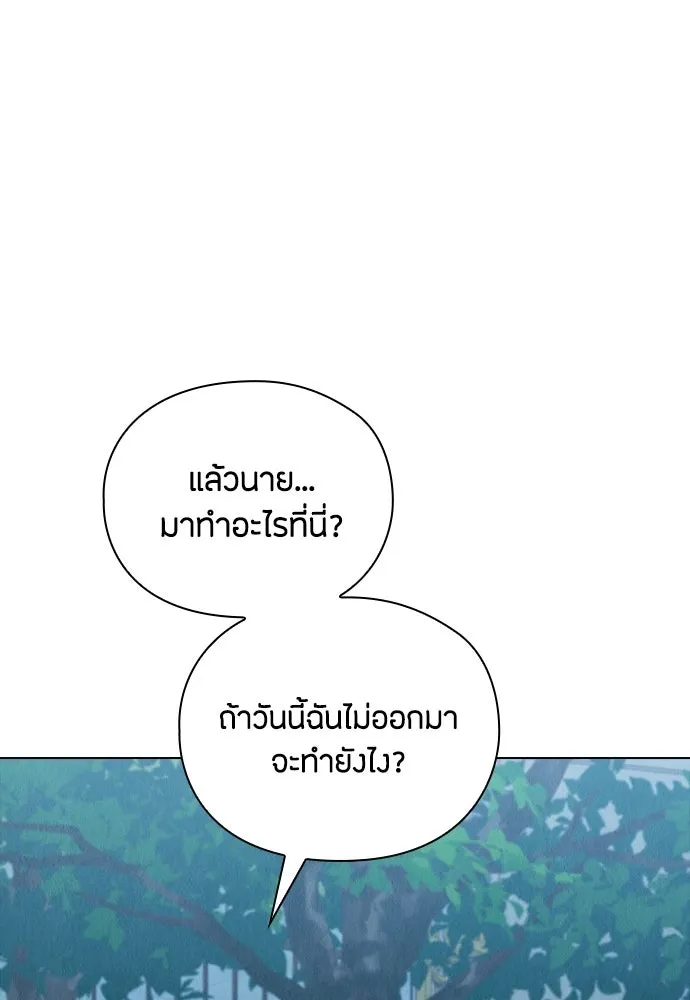ลูกสาวตัวปลอมของท่านดยุก ตอนที่ 46 รูปที่ 38